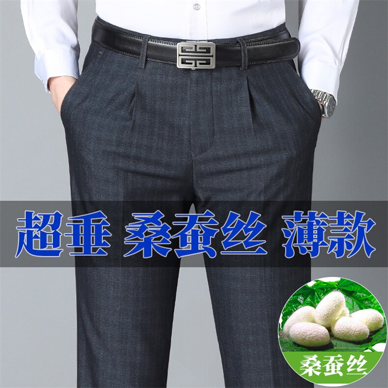 纯色口袋春季时尚百搭2023年长裤中老年裤子西裤SD1812,男装西裤,钱塘6003（原4033）