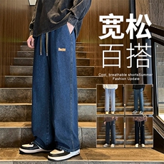 2025年秋季新款牛仔裤港风松紧腰垂感百搭阔腿裤长裤子130-特P38，男装牛仔裤，星座1006