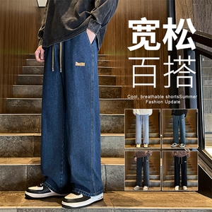 2025年秋季新款牛仔裤港风松紧腰垂感百搭阔腿裤长裤子130-特P38图片