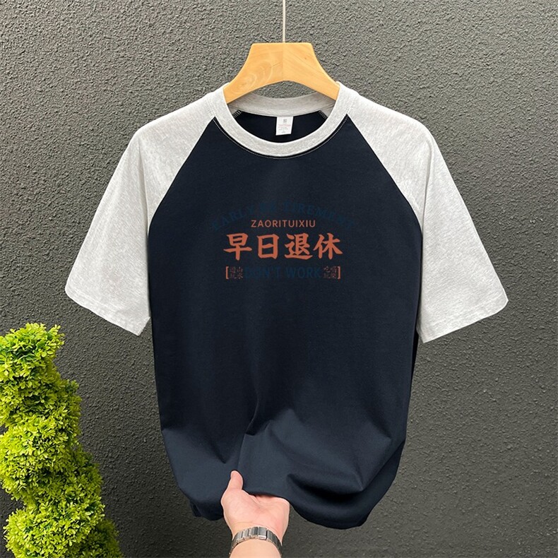 纯棉短袖插肩T恤重磅夏季宽松撞色拼接半袖圆领拼色,男装T恤,星座1013
