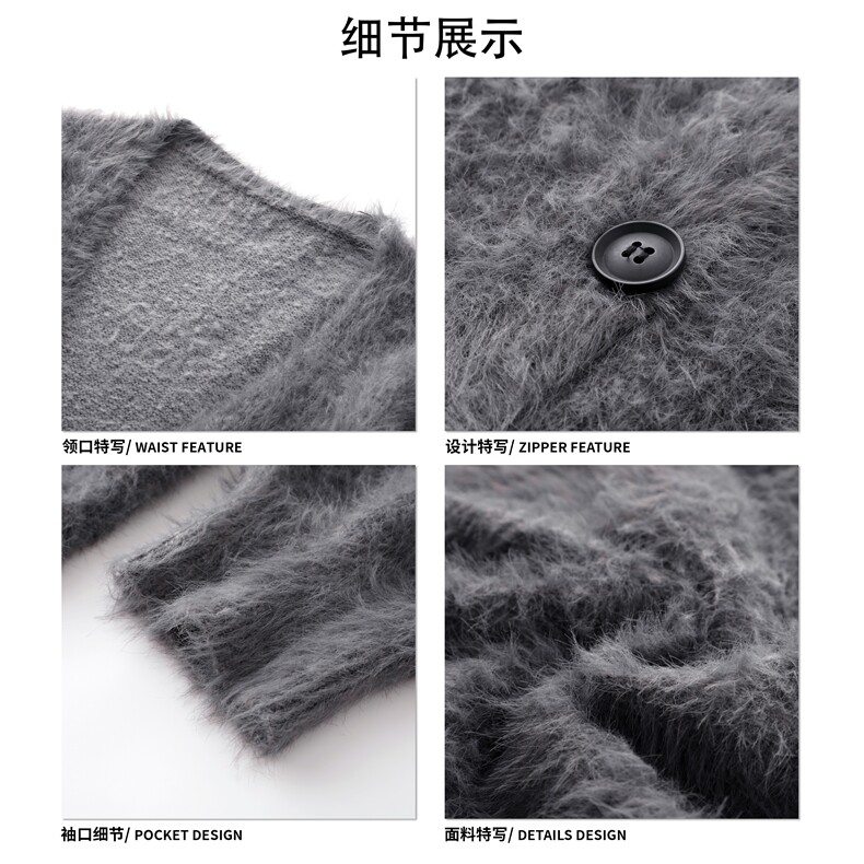 时尚感法式浪漫毛衣文艺毛绒情侣高级感简约开衫毛衣HY839TP60,男装针织衫/毛衣,电商A102B