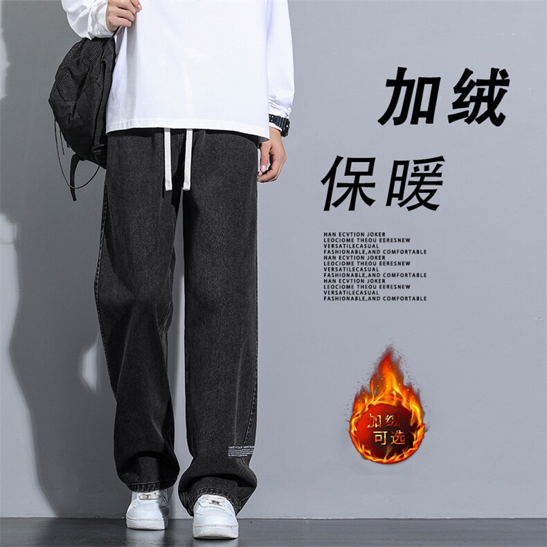 潮牌加绒美式高街宽松直筒阔腿休闲牛仔裤K826-特批37加绒特批47,男装休闲裤,星座718-1