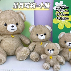 澳欢毛绒玩具厂 星月系列