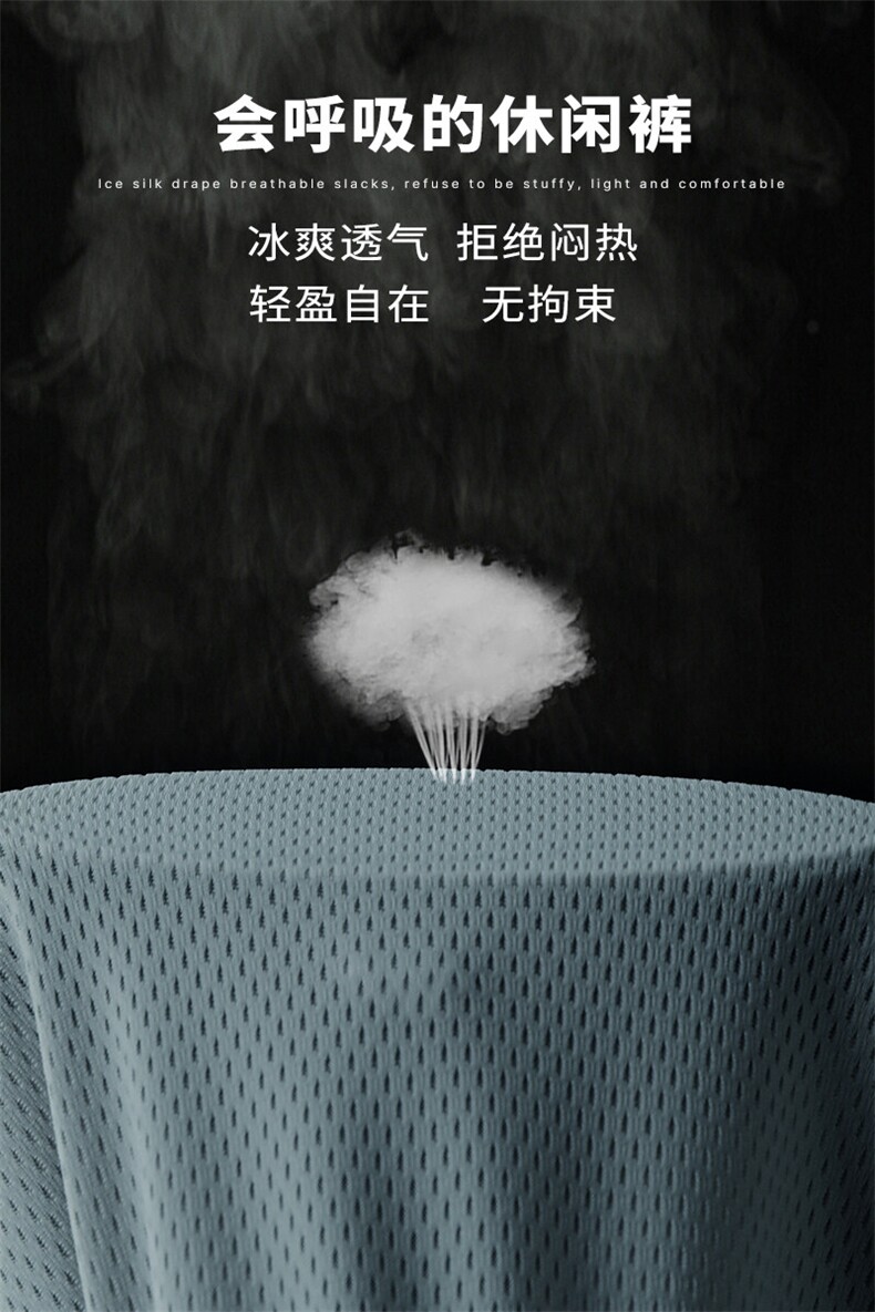 特批P32无差价夏季透气网眼冰丝凉感大码复古速干空调裤男K5918B,男装休闲裤,电商A001