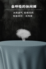 特批P32无差价夏季透气网眼冰丝凉感大码复古速干空调裤男K5918B，男装休闲裤，电商A001