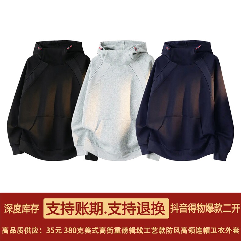 抖音得物高品质二开美式高街重磅辑明线防风高领连帽卫衣外套W82，男装卫衣，电商A486-1