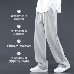 休闲裤男薄款2024新款宽松直筒垂感卫裤阔腿长裤子WK82-1特批-28图片