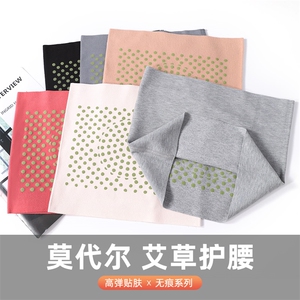 秋冬新款保暖莫代尔加艾草护腰防寒男女同款图片