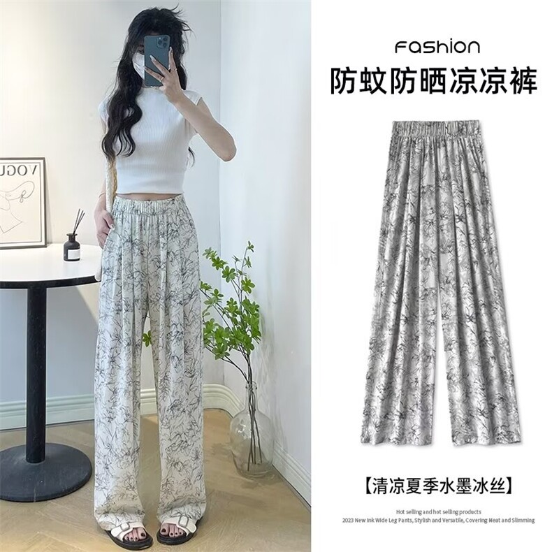 冰丝阔腿裤女夏秋季薄款休闲运动裤显瘦洋气印花防蚊裤MK2329/P38,女装休闲裤,星座506A