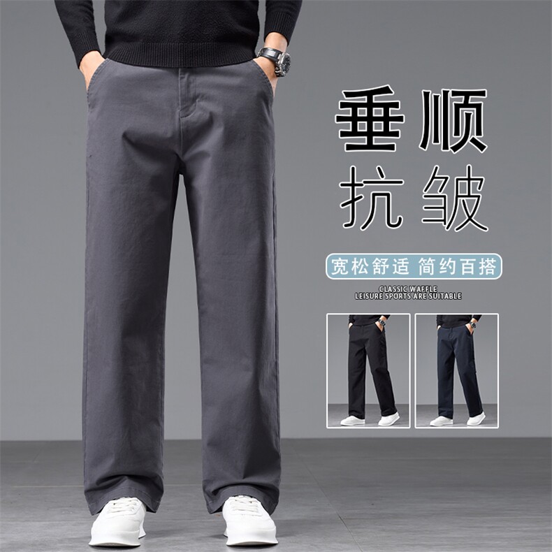2025新款高端纯棉休闲裤男士秋季裤宽松直筒长裤商务K6631-P50,男装休闲裤,星座610（原A335）