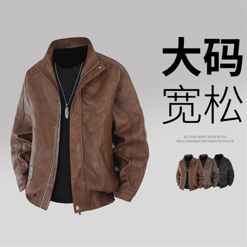 8326-P100大码控189秋季大码皮衣外套,男装皮衣,星座209