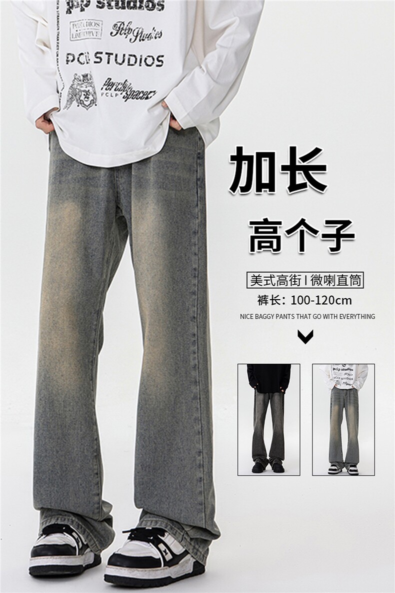 春季加长版裤子男高个子美式高街188cm110牛仔裤直筒长裤KZ010P58,男装牛仔裤,电商B312
