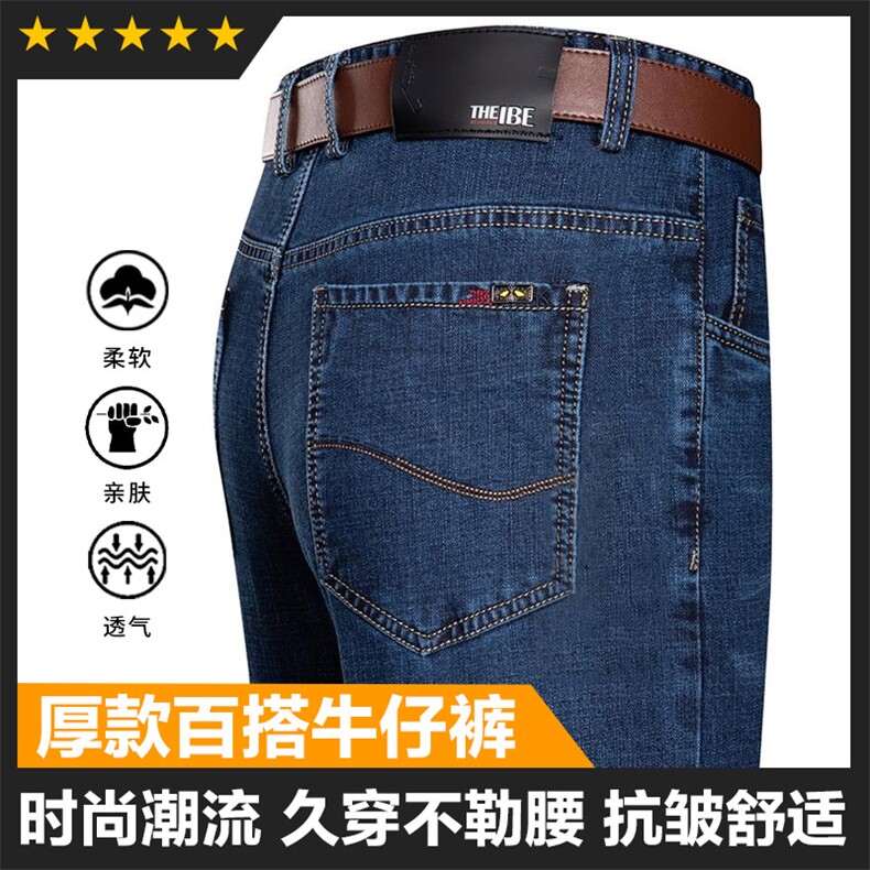 数据好品质好签收高男士牛仔裤基础款四季款图片
