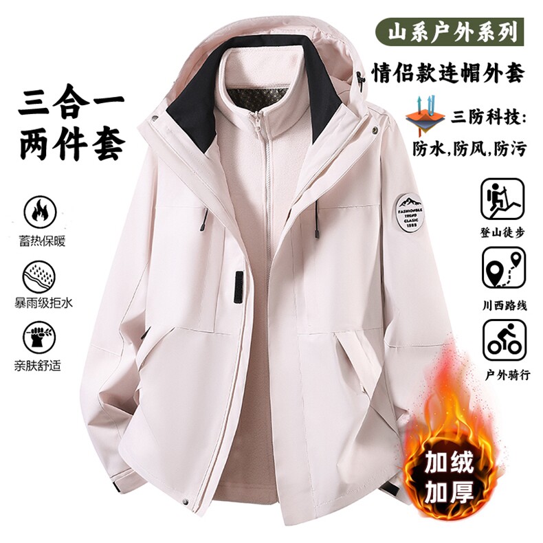 户外连帽男女新款三合一防风防水登山服石墨烯保暖外套H6188-P90,男装棉衣,星座1403A