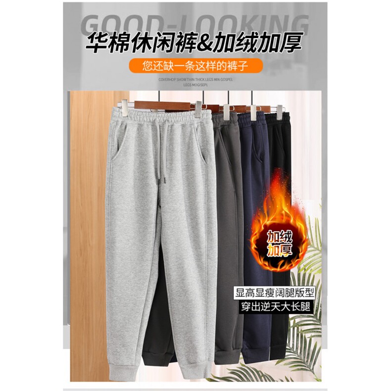 420克华棉加绒卫裤宽松休闲运动裤束脚加厚裤子2024,男装休闲裤,电商A109