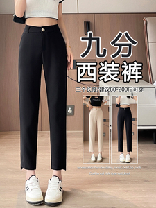 现货黑色西装裤女职业正装春夏通勤工作裤小个子九分烟管西裤图片