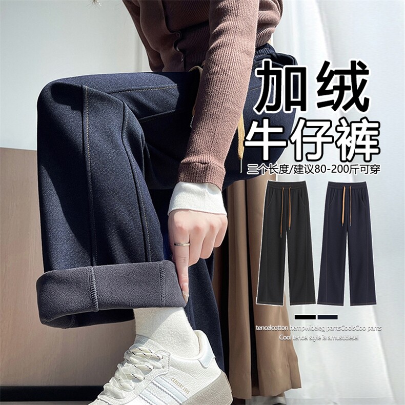 高腰窄版牛仔裤秋冬加绒新款小个子丹宁蓝宽松直筒阔腿裤子，女装休闲裤，云美莎专业女裤-全店现货