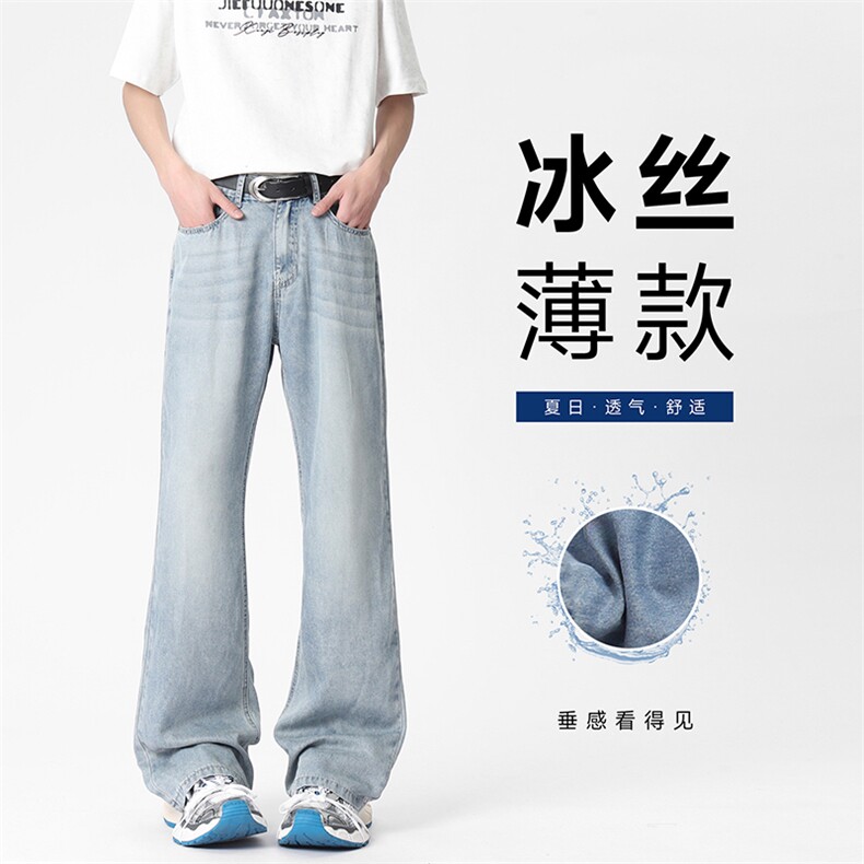W512夏季真冰丝莱赛尔微喇牛仔裤(P55X78)4,男装牛仔裤,电商C315
