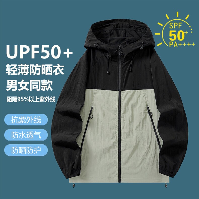 2025夏季新款中性风冰丝时尚凉感轻薄透气防晒服皮肤衣F2377-P30,男装夹克,星座1402-1
