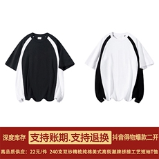 得物抖音品质二开240克重磅宽松纯棉美式高街撞色拼接短袖T恤，男装T恤，电商A486-1