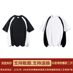 得物抖音品质二开240克重磅宽松纯棉美式高街撞色拼接短袖T恤图片