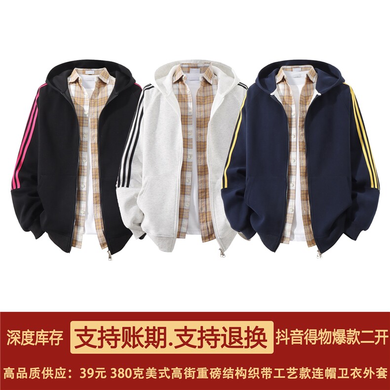 抖音得物二开25秋冬重磅全棉三条杠织带连帽卫衣开衫外套W71，男装卫衣，电商A486-1