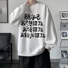 8XL圆领卫衣男超大码胖子肥佬大号长袖t恤S6371-P28，男装卫衣，电商A040