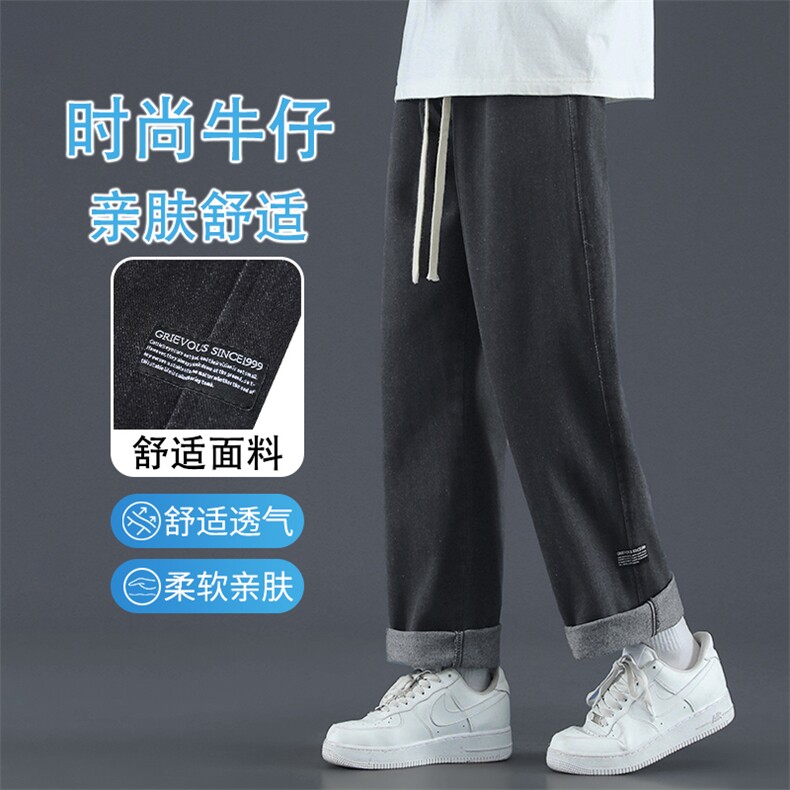 高街亲柔牛仔裤垂顺布标坠感显瘦舒适腰间抽绳拖地裤K826-特批37,男装牛仔裤,星座718-1