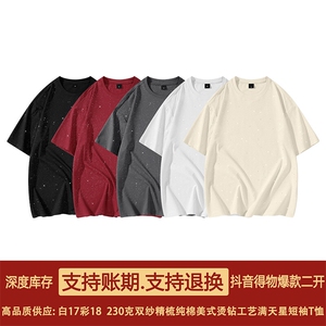 抖音得物高品质二开 230克美式高街宽松纯棉满天星亮片短袖T恤P17图片