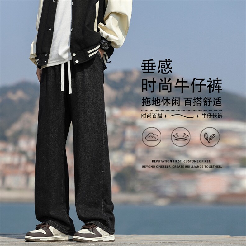 坠感纯色百搭牛仔裤直筒有型拖地牛仔抗皱 K823-特批3568图片