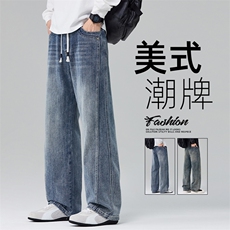 竹节纹复古牛仔裤男秋冬宽松直筒长裤水洗美式风休闲裤Z2615-P50，男装牛仔裤，星座509