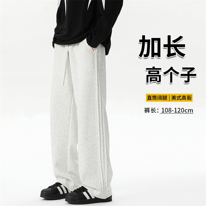 秋季瘦高个子加长休闲裤男直筒阔腿188cm115运动裤宽松KZ030P55，男装休闲裤，电商B312