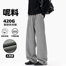 特批P40无差价秋季重磅420g呢料人字纹男宽松阔腿休闲裤K5753，男装休闲裤，电商A001