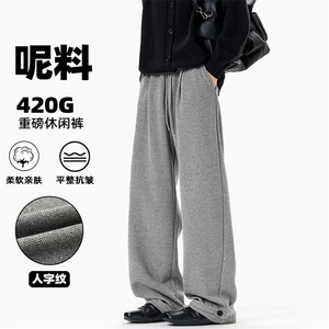 特批P40无差价秋季重磅420g呢料人字纹男宽松阔腿休闲裤K5753图片