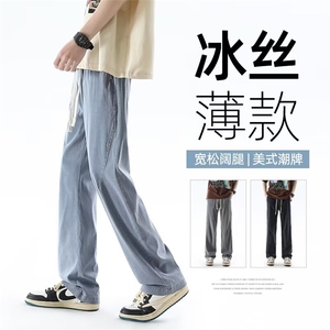 夏季新款日系直筒牛仔裤男冰丝超薄韩版潮流宽松阔腿休闲百搭长裤图片