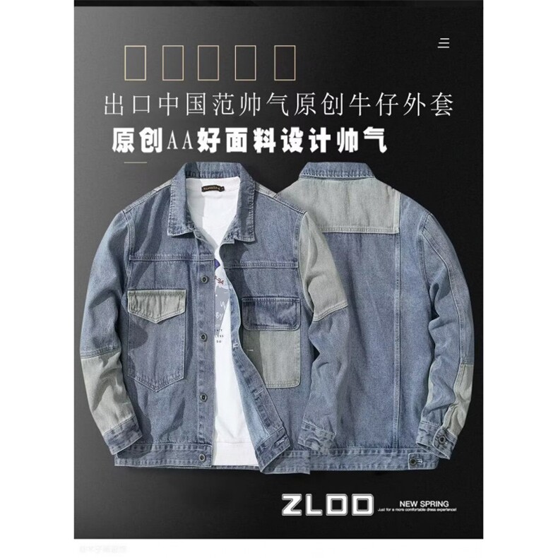 1506/QG130/P54秋冬新款浅色拼接工装休闲宽松夹克牛仔衣外套男,男装工装外套,星座1506