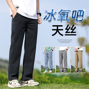 1046休闲裤男 夏季薄款莱赛尔冰感天丝垂坠感阔腿宽松直筒长裤子图片