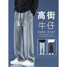 美式复古直筒牛仔裤男春秋季潮牌宽松阔腿裤休闲裤子K861特批43，男装牛仔裤，星座718-1