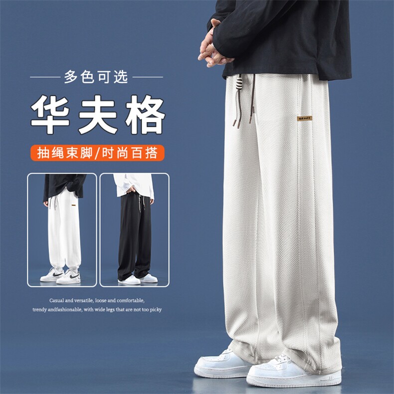 舒适垂顺潮流华夫格卫裤休闲百搭舒适垂顺抗皱 K936-特批32图片