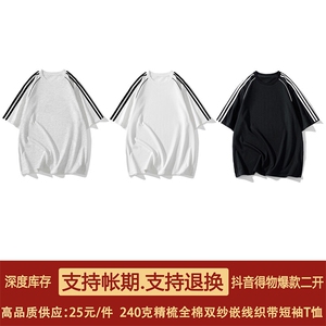 得物抖音高品质二开240克重磅宽松纯棉嵌线三条杠织带短袖T恤DT37图片