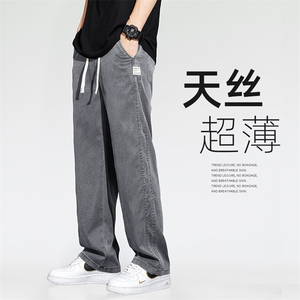 1068货足薄款休闲阔腿男士直筒宽松潮冰丝莱赛尔天丝运动拖地裤子图片