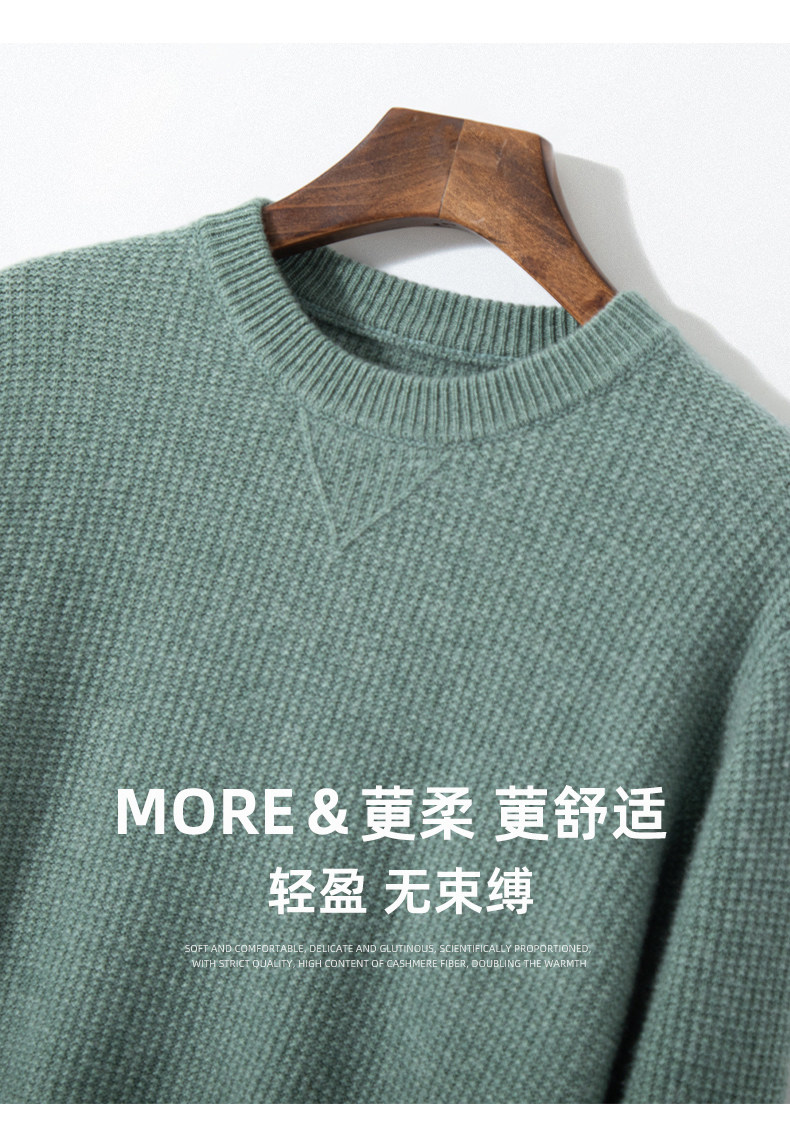 2025年夏季修身型男士羊绒衫7针双股重磅加厚时尚圆领颗粒点,男装针织衫/毛衣,大福羊绒