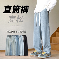 2025春秋季新款微喇裤阔腿裤男高街复古百搭直筒牛仔裤H36-特P40，男装牛仔裤，星座1006
