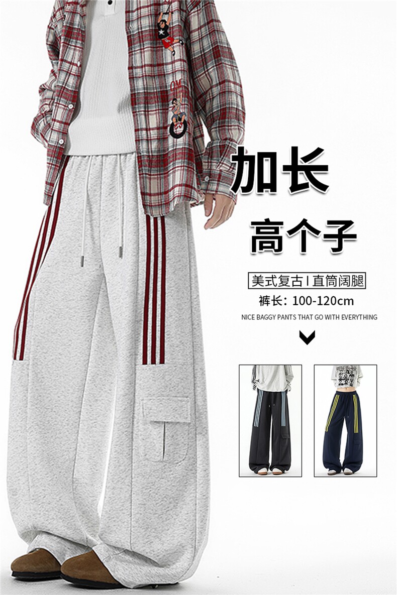 三条杠运动裤男加长版高个子裤子190cm115直筒阔腿工装裤KZ075P55,男装工装外套,电商B312