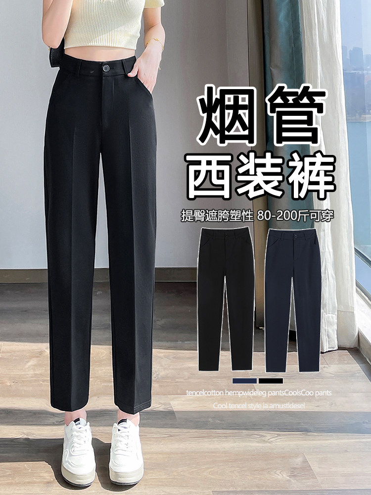 现货2025新款黑色西装裤女哈伦小个子大码九分工作裤职业烟管西裤,女装休闲裤,云美莎专业女裤-全店现货