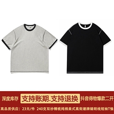 得物抖音品质二开240克重磅宽松纯棉美式高街撞色工艺短袖T恤，男装T恤，电商A486
