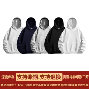 抖音得物品质二开 380克全棉秋冬美式宽松两粒扣连帽卫衣CM22图片