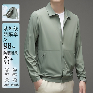 新款夏季牛奶丝防晒衣男轻薄休闲高级感速干无痕夹克外套图片