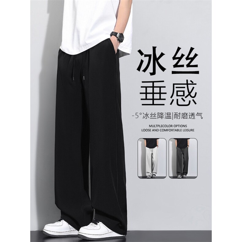 宽松垂感休闲直筒拖地裤冰丝休闲1228-特批-2548,男装休闲裤,星座718-1