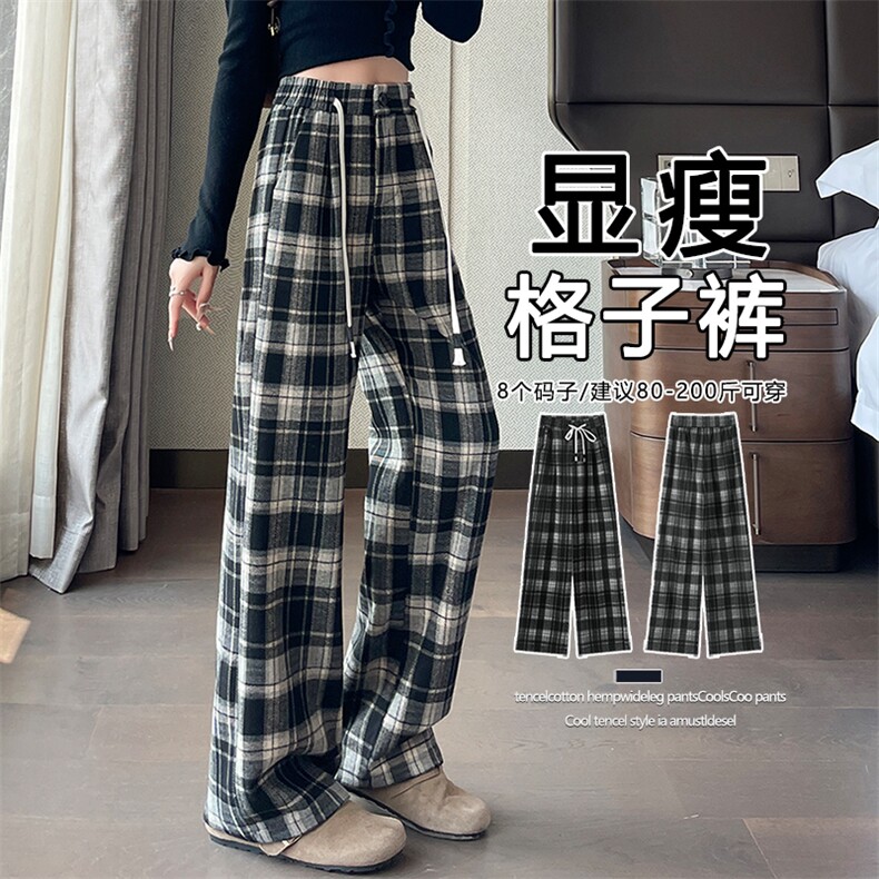 格纹直筒垂感休闲裤女秋季新款胖mm大码显瘦梨形宽松阔腿裤,女装休闲裤,云美莎专业女裤-全店现货